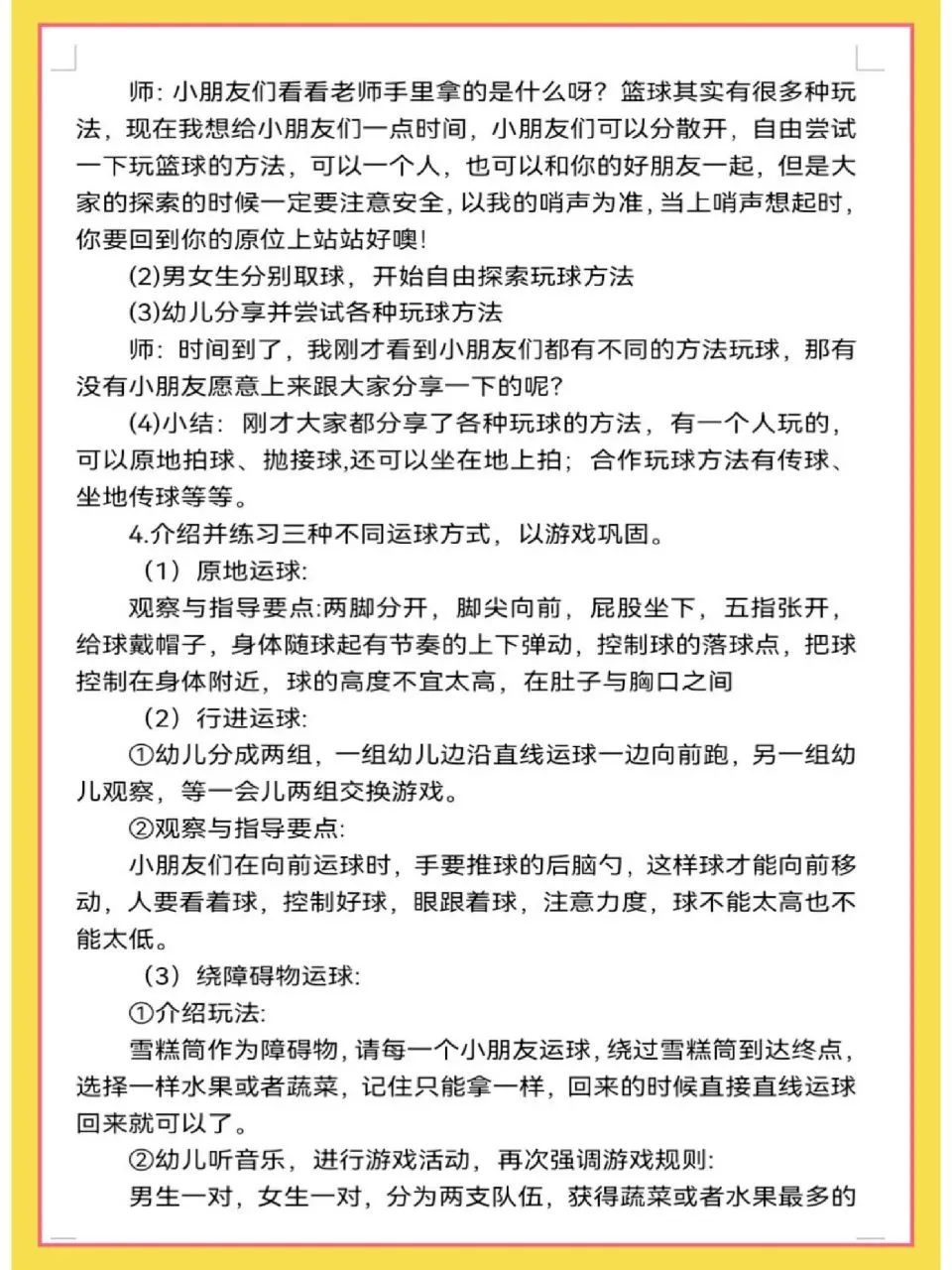 初中生篮球运动员如何科学提升速度_0